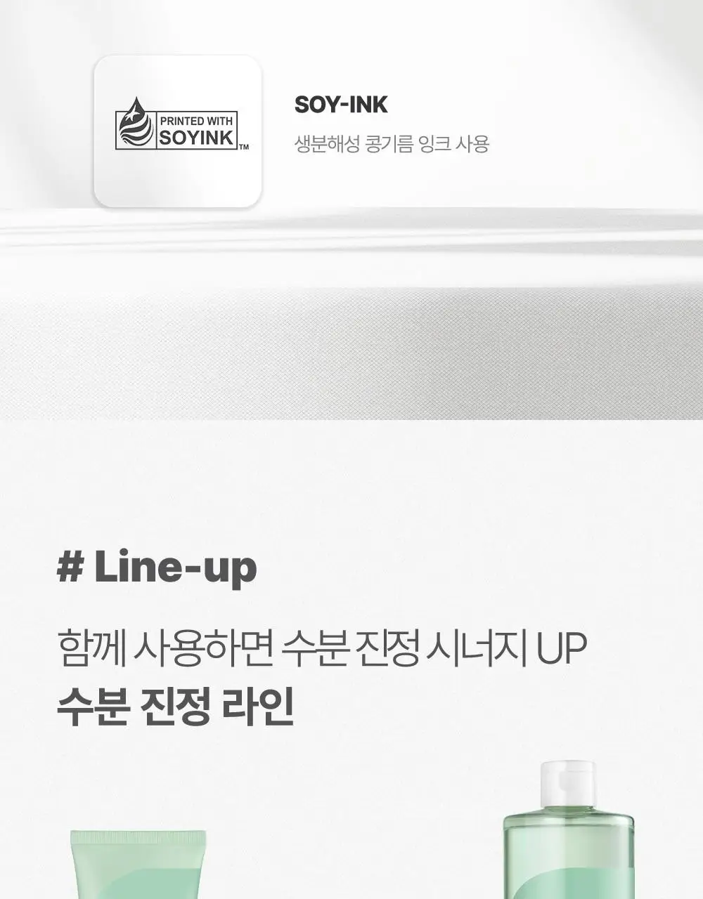 [증량기획] 큐어 리알로에 워터 젤리 토너 500ml 기획 (+50ml) 상세페이지 22
